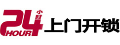 康马24小时上门开锁公司